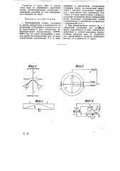 Дистанционный компас (патент 27797)