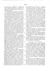Электрографический репродукционный аппарат (патент 205553)