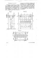 Устройство для выгрузки из вагонеток и передачи форм с сахаром (патент 18659)