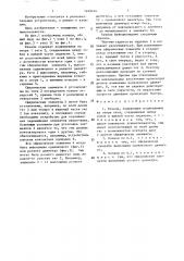 Качели (патент 1449144)