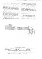 Рабочий орган траншейного экскаватора (патент 627216)