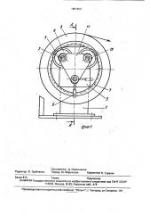 Разматывающее устройство для рулонного материала (патент 1801653)