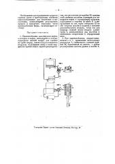 Приспособление для сжигания нефти (патент 11187)