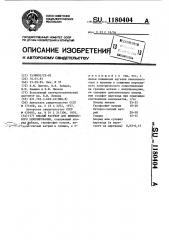 Кислый раствор для химического никелирования (патент 1180404)