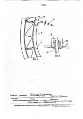 Устройство для выращивания растений (патент 1780655)