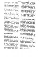 Устройство для контроля и регулирования магнитоэлектрических микродвигателей (патент 1141352)
