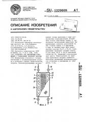 Установка для вентиляции помещений с утилизацией тепловой энергии (патент 1320608)