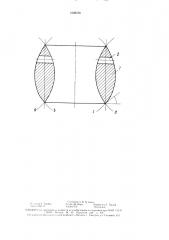 Инструмент для прошивки заготовок (патент 1530316)