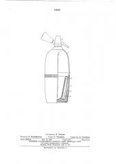 Сифон для газирования напитков (патент 430235)