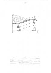 Датчик схода резинотросовой ленты конвейера (патент 313759)
