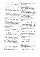 Устройство для измерения амплитуды и фазы высокочастотного сигнала (патент 1368817)