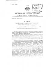 Способ автоматизации работы подающего аппарата пилигримового стана (патент 142617)