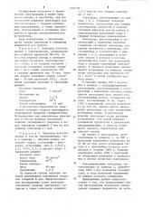 Способ изготовления электрода (патент 1203130)