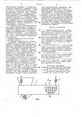 Вибрационный питатель (патент 785146)