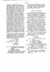 Способ сухого разделения твердых материалов (патент 956054)