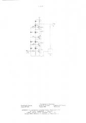 Высоковольтный транзисторный переключатель (патент 612410)