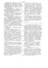 Устройство для перемотки и натяжения электрода-проволоки (патент 1333490)