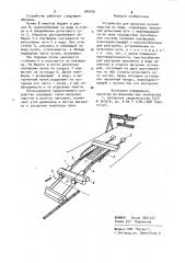Устройство для выгрузки пучков хлыстов из воды (патент 945035)