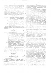 Гененратор функций (патент 475614)