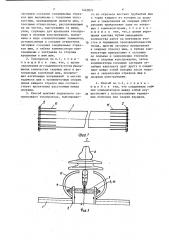 Подвесной самонесущий токопровод и способ его монтажа (патент 1443071)