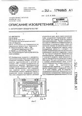 Трехкоординатная измерительная головка (патент 1796865)