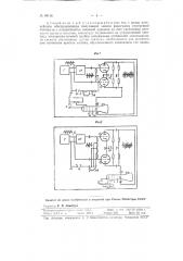 Способ получения фотографических фонограмм при помощи электроннолучевой трубки (патент 98146)