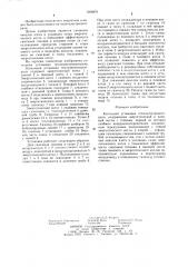 Котельная установка теплоэлектроцентрали (патент 1268870)