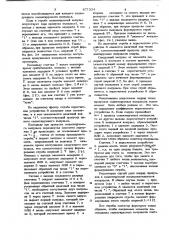 Селектор импульсов (патент 871324)