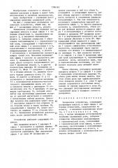 Заливочное устройство (патент 1386363)