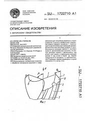 Спиральное сверло (патент 1722710)