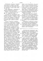 Установка для газопламенного наплавления заготовок кварцевого стекла (патент 1574549)