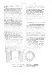 Седло регулирующего клапана паровой турбины (патент 647453)