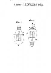 Способ восстановления электрических ламп накаливания с разрушенными нитями (патент 693)