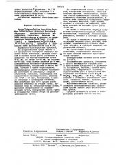 Штамм продуцент противогрибкового антибиотика тернатина (патент 508151)