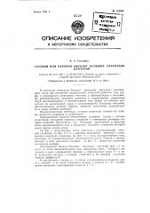 Газовый или паровой эжектор больших перепадов давлений (патент 128968)