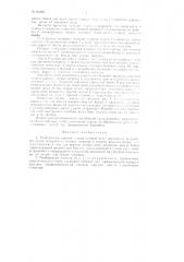 Разборчатая плотина (патент 84380)