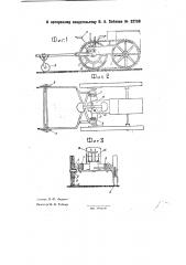 Универсальный гусеничный трактор (патент 32799)