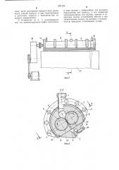 Устройство для нанесения пленкообразующего раствора на подложку (патент 1291429)