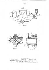 Смеситель кормов (патент 1546061)