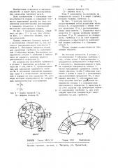 Сборная плашка (патент 1256893)