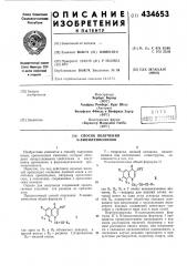 Способ получения n-винилхинолонов (патент 434653)