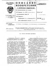 Способ получения пектиназы (патент 696051)