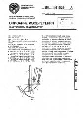 Профилировочный ковш экскаватора (патент 1191526)