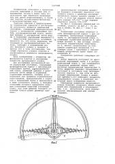 Радиальный отстойник (патент 1037928)