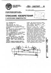 Привод механизма поворота верхнего строения экскаватора (патент 1027337)
