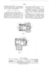 Форсунка для распыления жидкости (патент 314912)