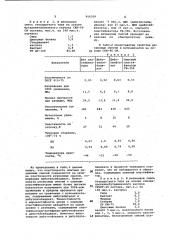 Резиновая смесь на основе карбоцепного каучука (патент 956509)