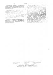Устройство для охлаждения объектов сжиженными газами (патент 1174667)