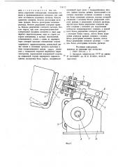 Устройство для автоматического контроля растворов и провалов контактов электрических аппаратов (патент 728115)