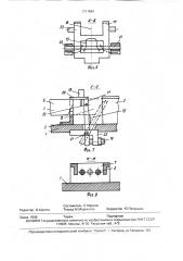 Транспортное устройство (патент 1731594)